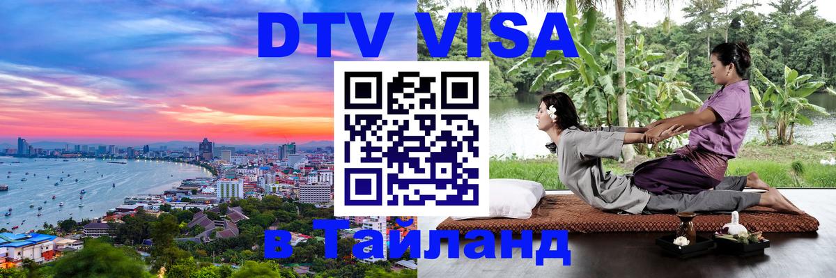 Сколько стоит DTV виза — актуальные цены, оформление даже без документов - Улан-Батор 
